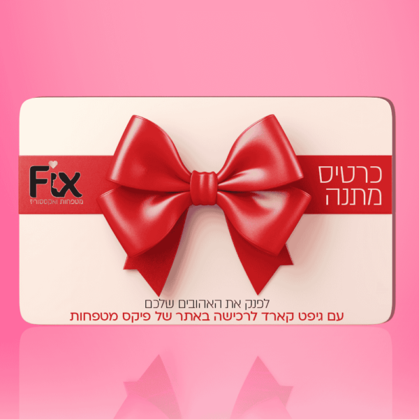 כרטיס מתנה - גיפט קארד